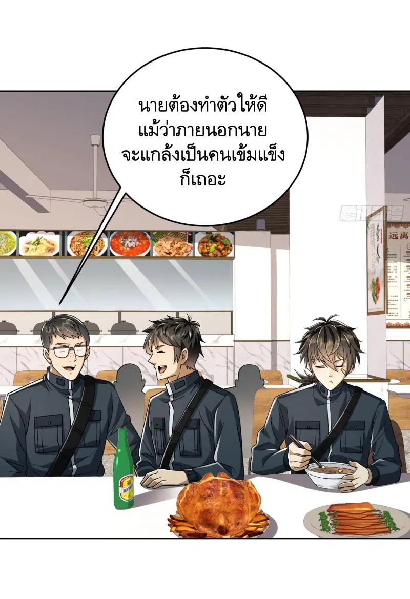 The First Order ตอนที่ 209 หน้า 15