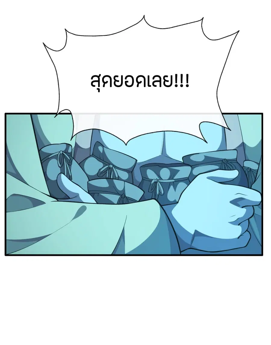Banished Disciple’s Counterattack ราชาอมตะผู้ถูกขับไล่ ตอนที่ 177 หน้า 7