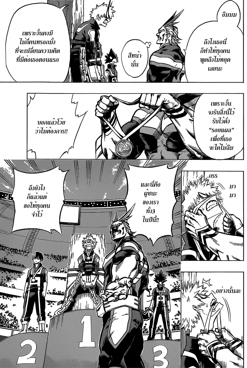 Boku no Hero Academia (My Hero Academia) ตอนที่ 44 หน้า 8