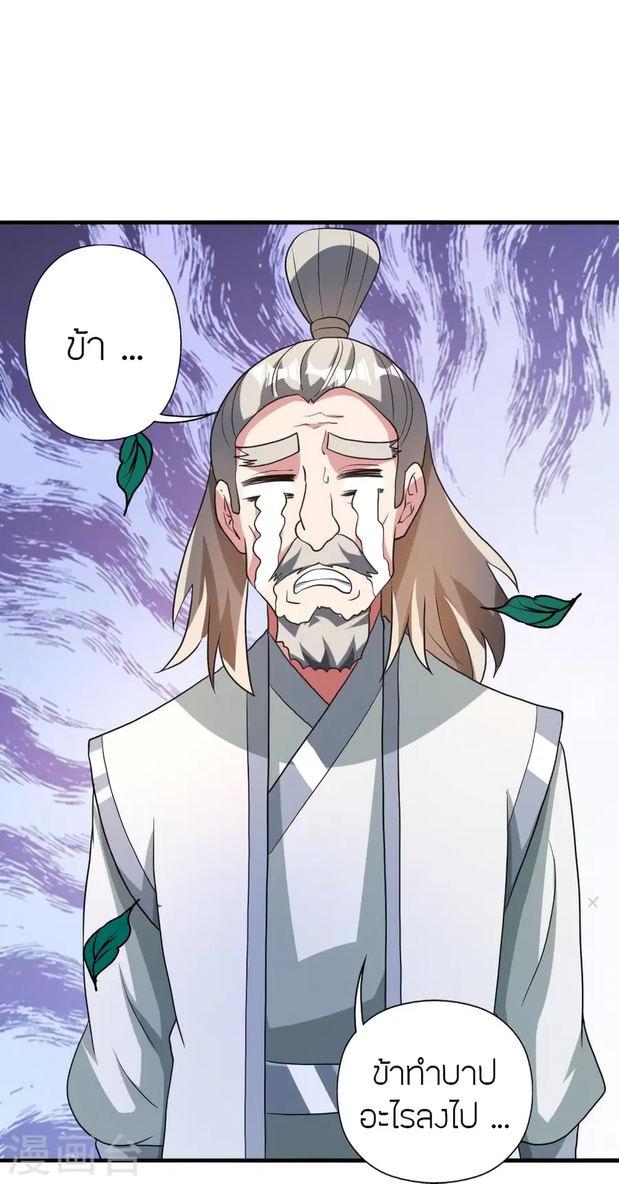 Banished Disciple’s Counterattack ราชาอมตะผู้ถูกขับไล่ ตอนที่ 351 หน้า 91