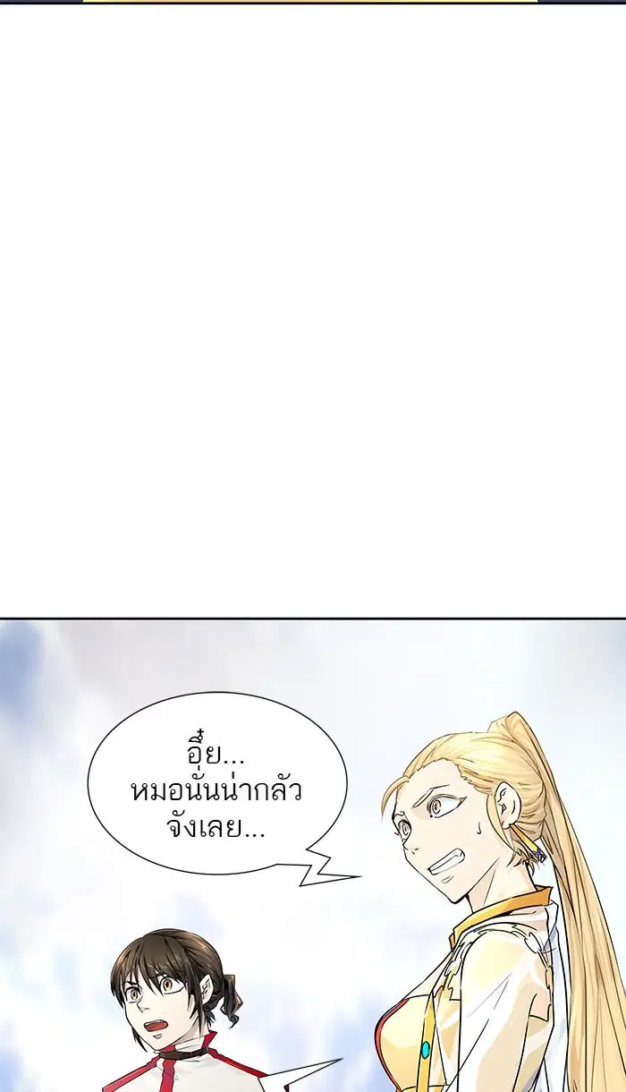 Tower of God ตอนที่ 495 หน้า 146