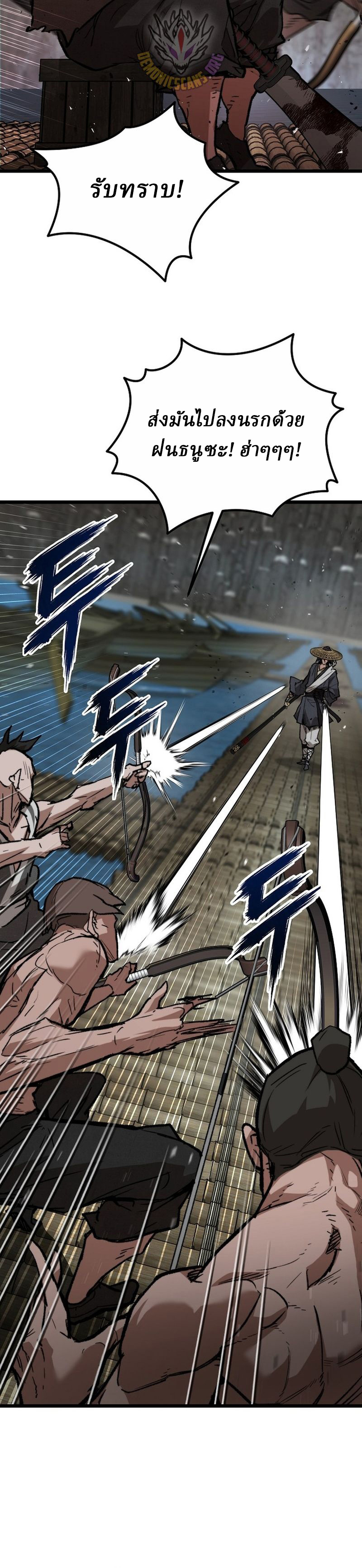 Unrivaled Spear Ghost หอกมารหนึ่งในใต้หล้า ตอนที่ 29 หน้า 26
