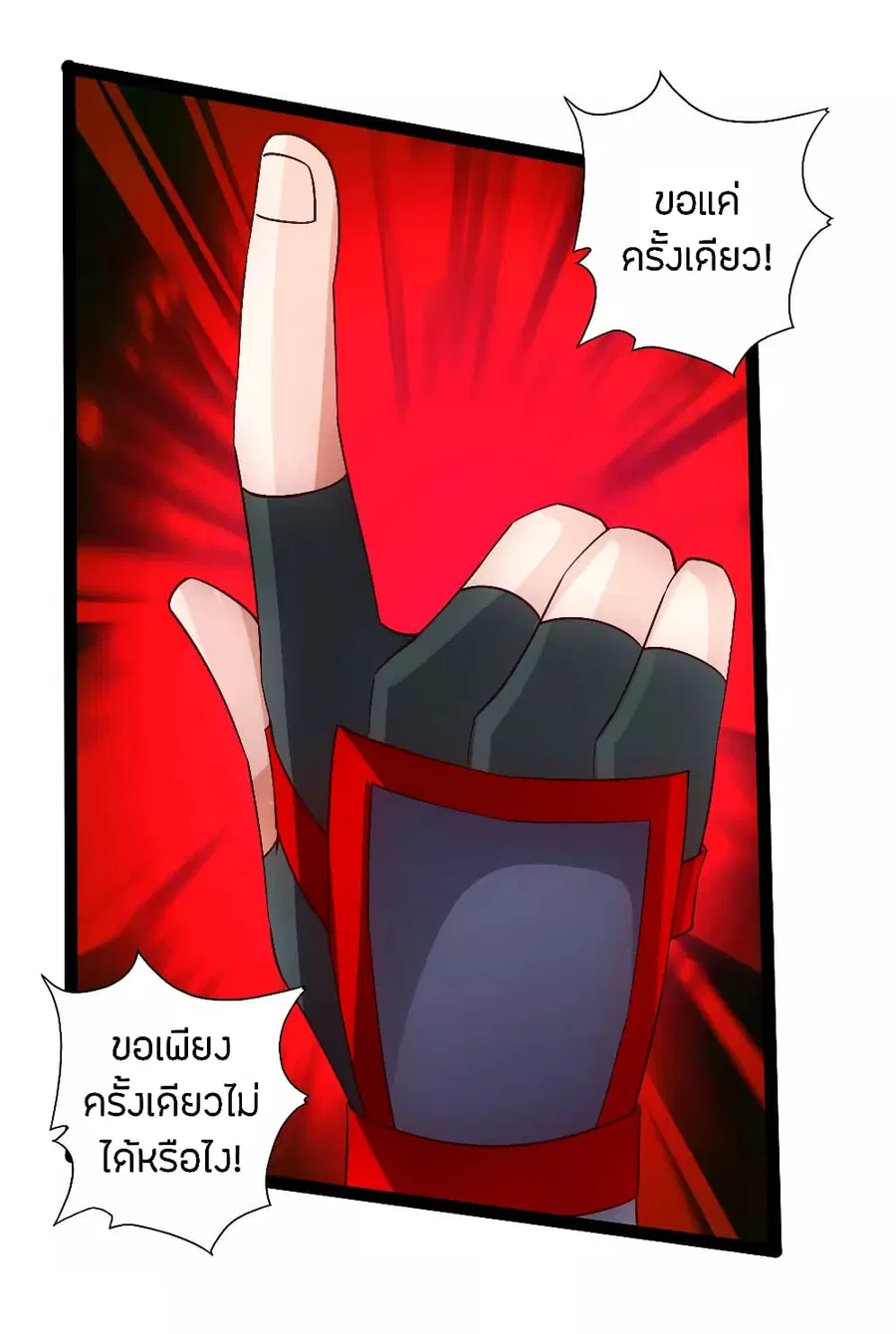 Banished Disciple’s Counterattack ราชาอมตะผู้ถูกขับไล่ ตอนที่ 119 หน้า 22