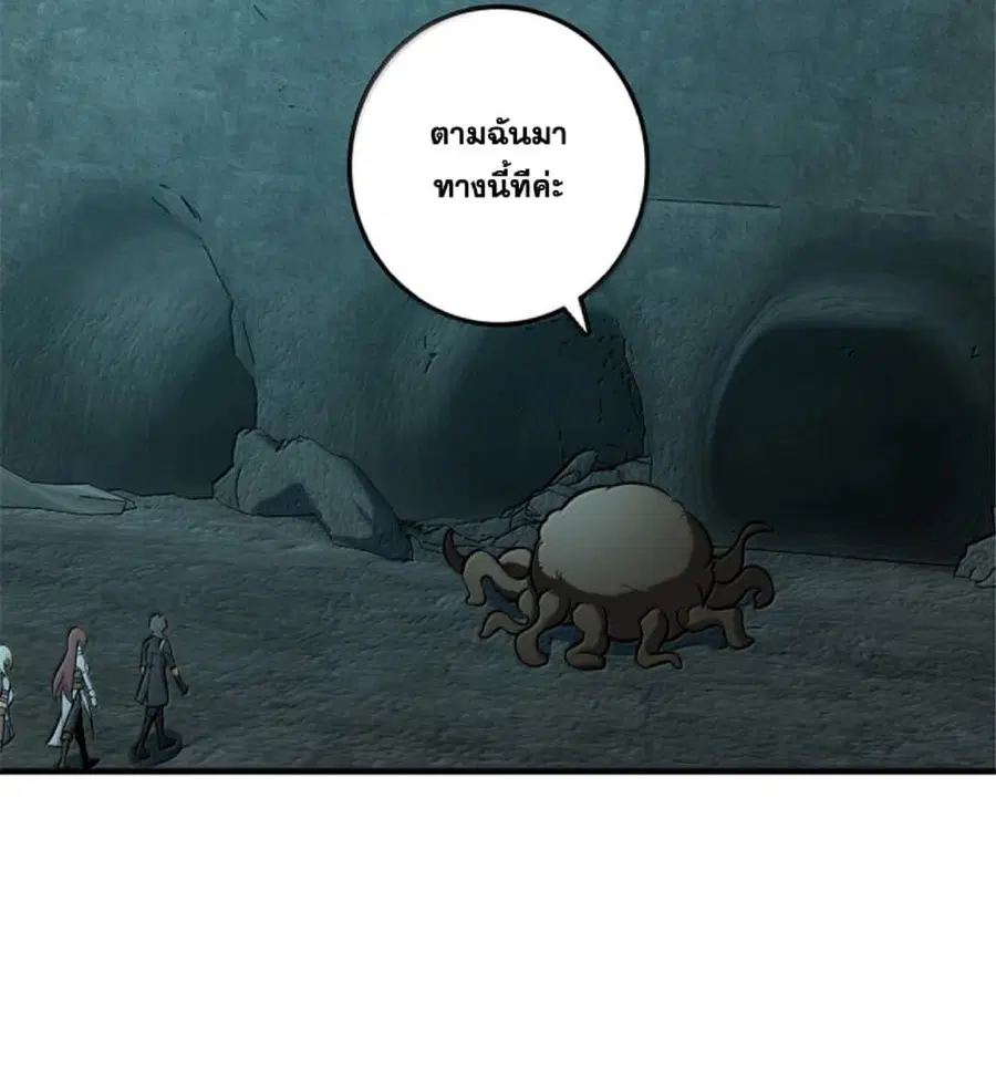 Release That Witch ตอนที่ 610 หน้า 57