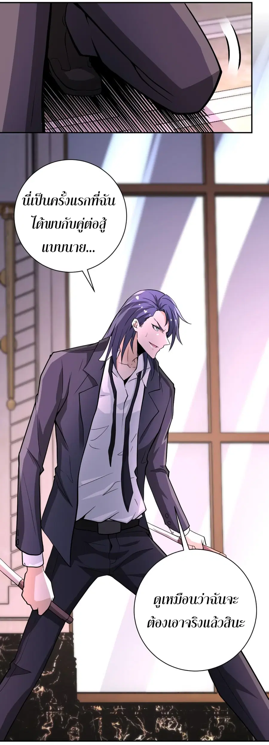 Apocalyptic Super System ตอนที่ 145 หน้า 34