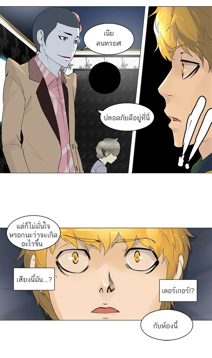 Tower of God ตอนที่ 98 หน้า 17