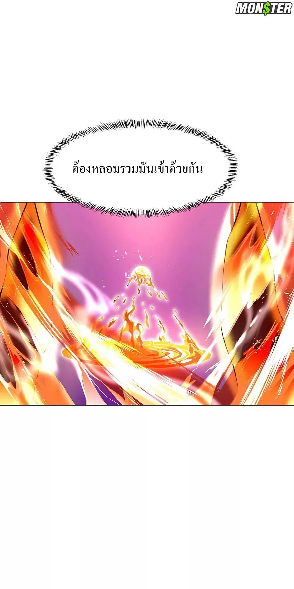Peerless Battle Spirit ตอนที่ 237 หน้า 26