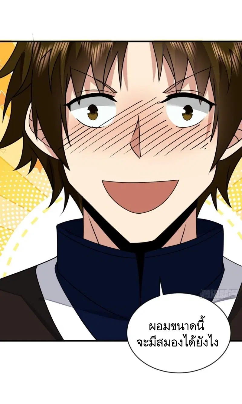 The First Order ตอนที่ 413 หน้า 29
