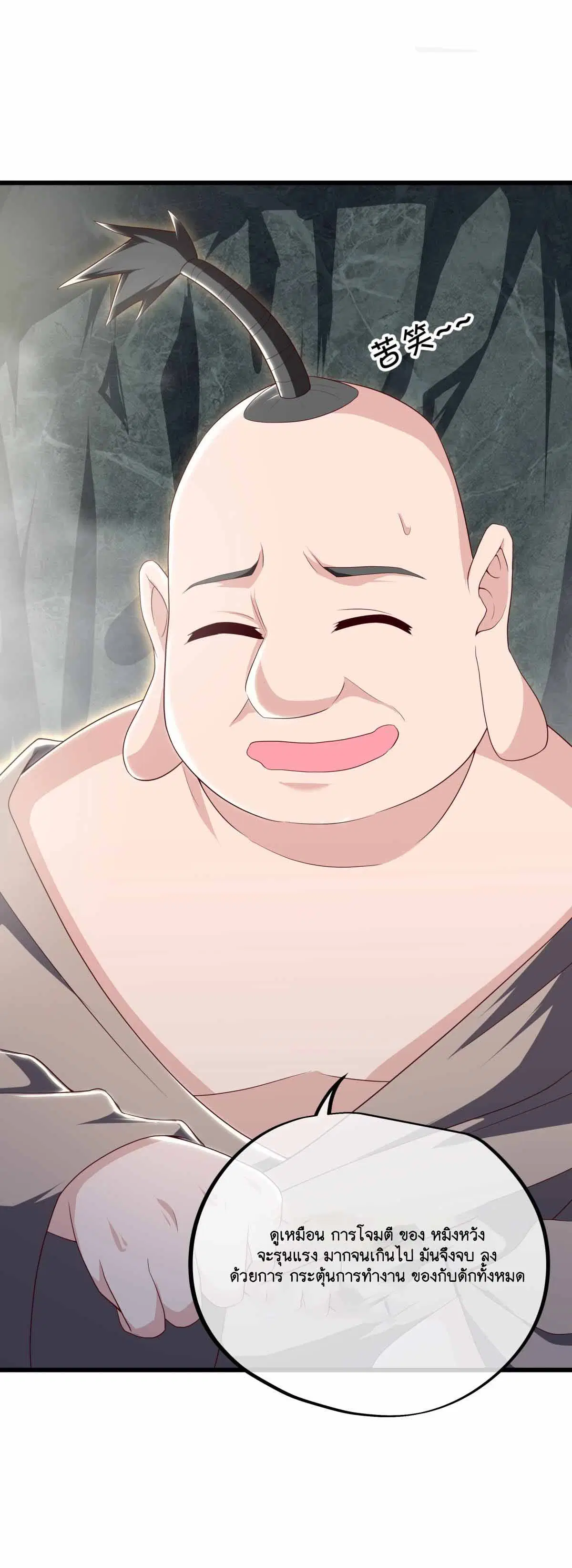 Peerless Battle Spirit ตอนที่ 689 หน้า 21