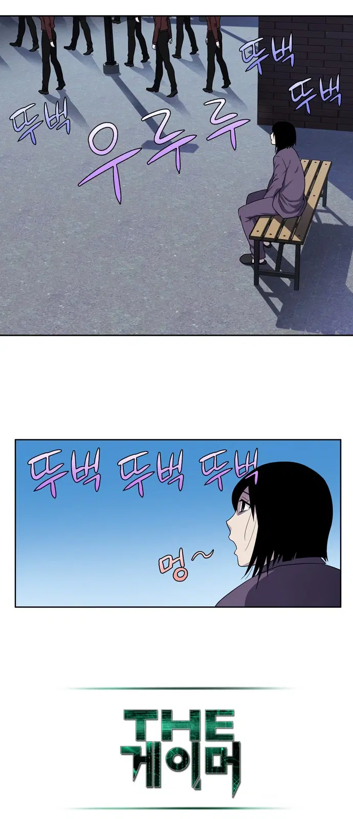 The Gamer ตอนที่ 289 หน้า 18
