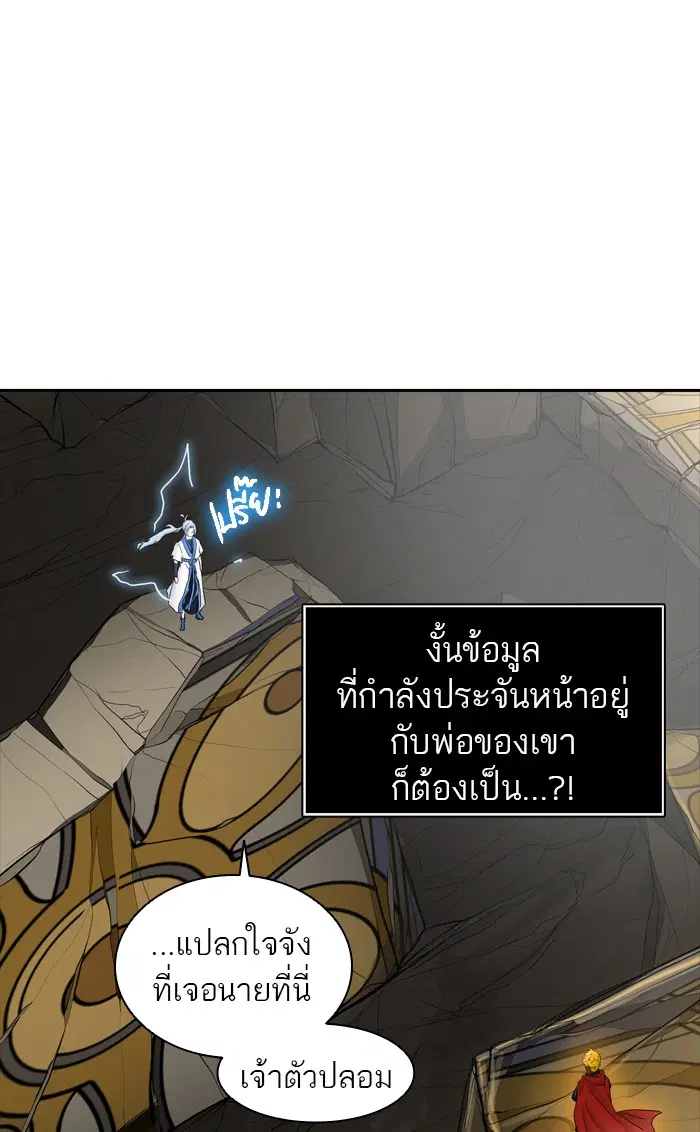 Tower of God ตอนที่ 366 หน้า 40