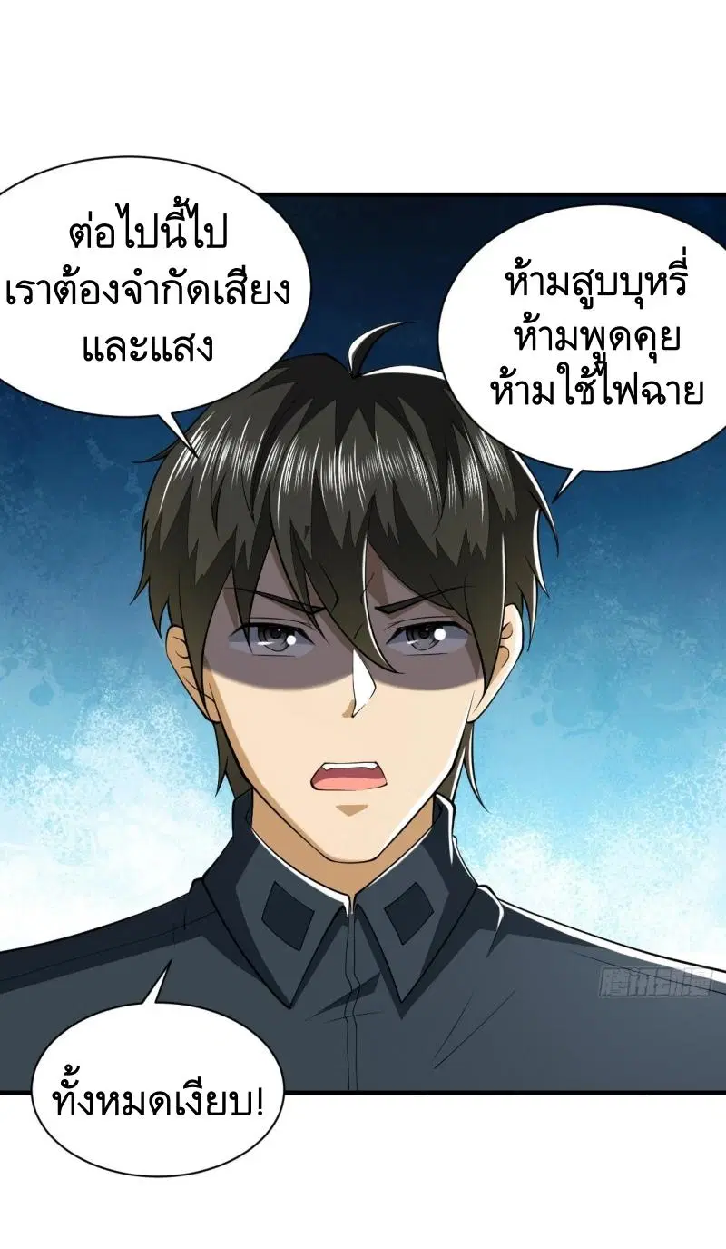 The First Order ตอนที่ 198 หน้า 14