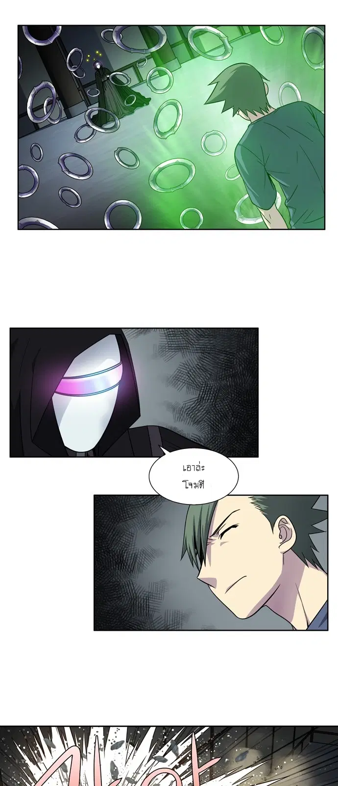 The Gamer ตอนที่ 253 หน้า 10