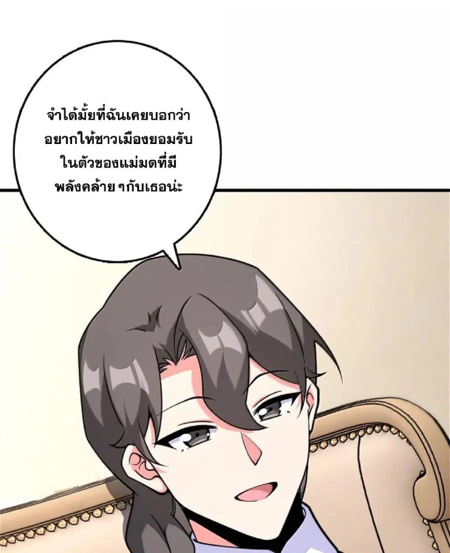 Release That Witch ตอนที่ 598 หน้า 35