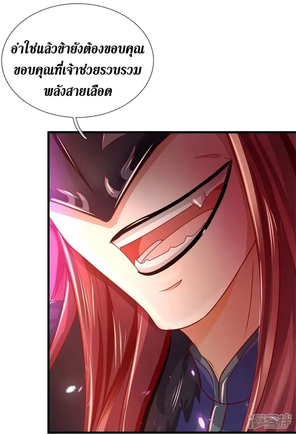 Sky Sword God ตอนที่ 452 หน้า 12
