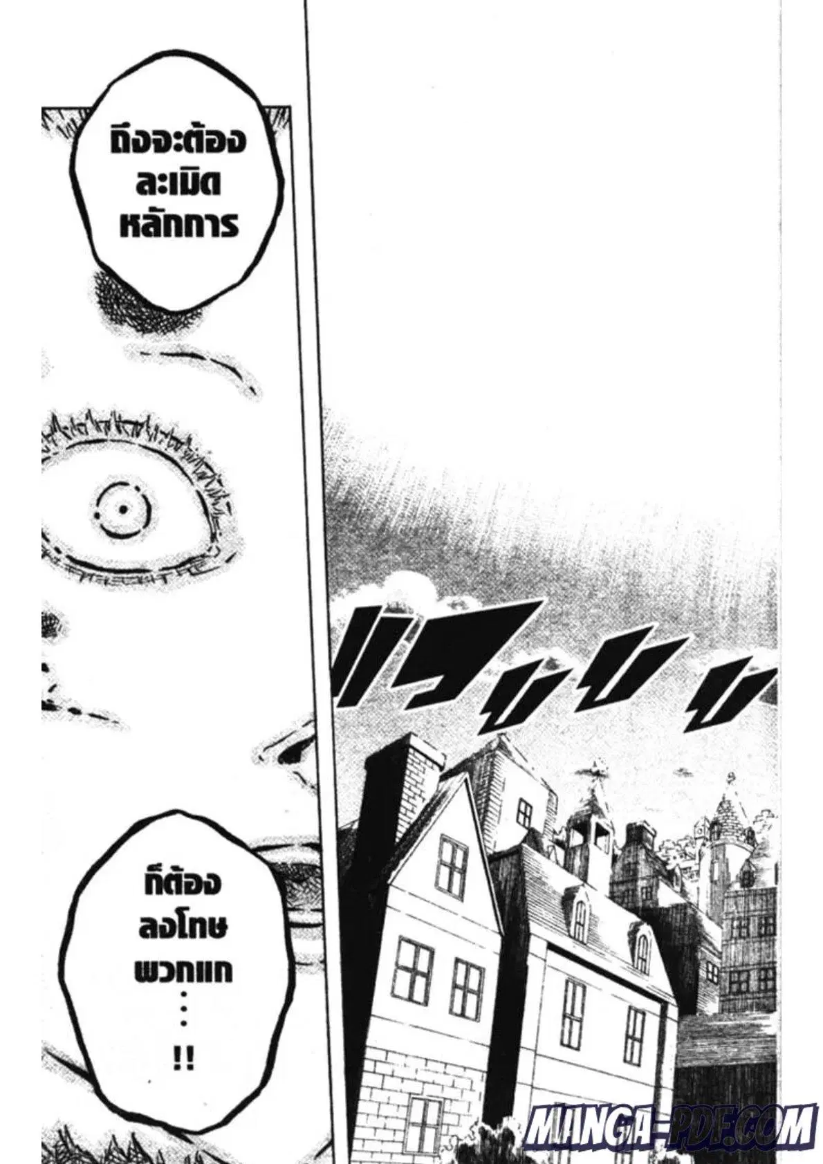 Black Clover ตอนที่ 144 หน้า 18