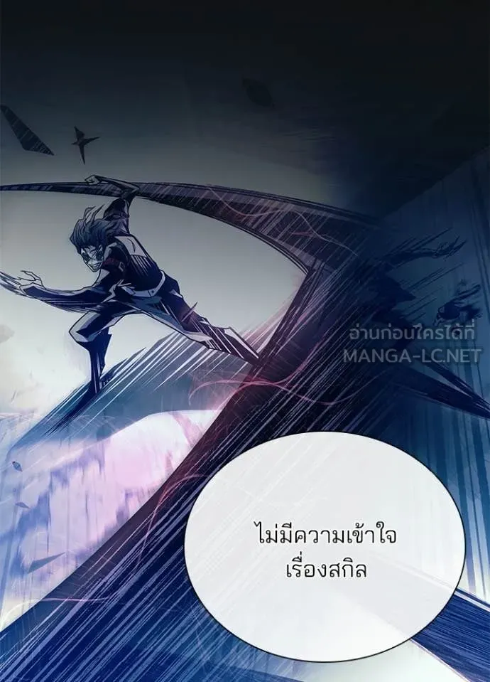 Villain to Kill ตอนที่ 212 หน้า 47