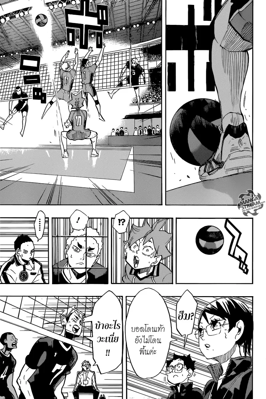 Haikyuu!! ตอนที่ 252 หน้า 15