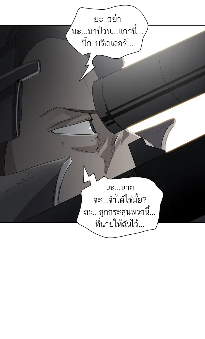 Tower of God ตอนที่ 354 หน้า 36