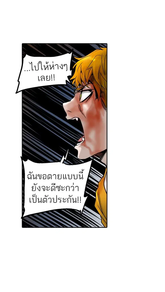 Tower of God ตอนที่ 309 หน้า 98
