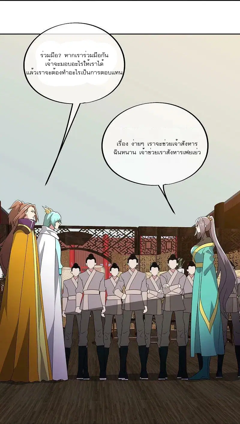 Peerless Battle Spirit ตอนที่ 568 หน้า 44