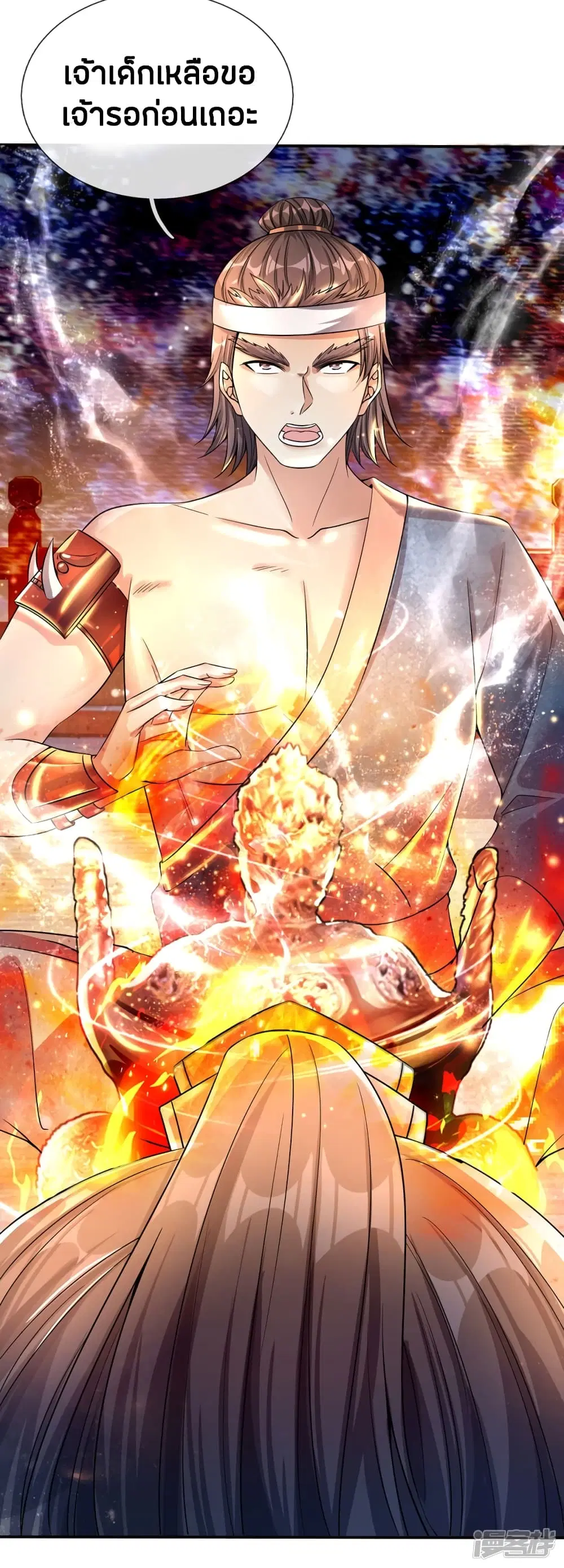 Sky Sword God ตอนที่ 190 หน้า 19