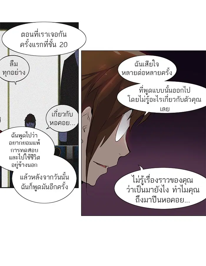 Tower of God ตอนที่ 158 หน้า 33