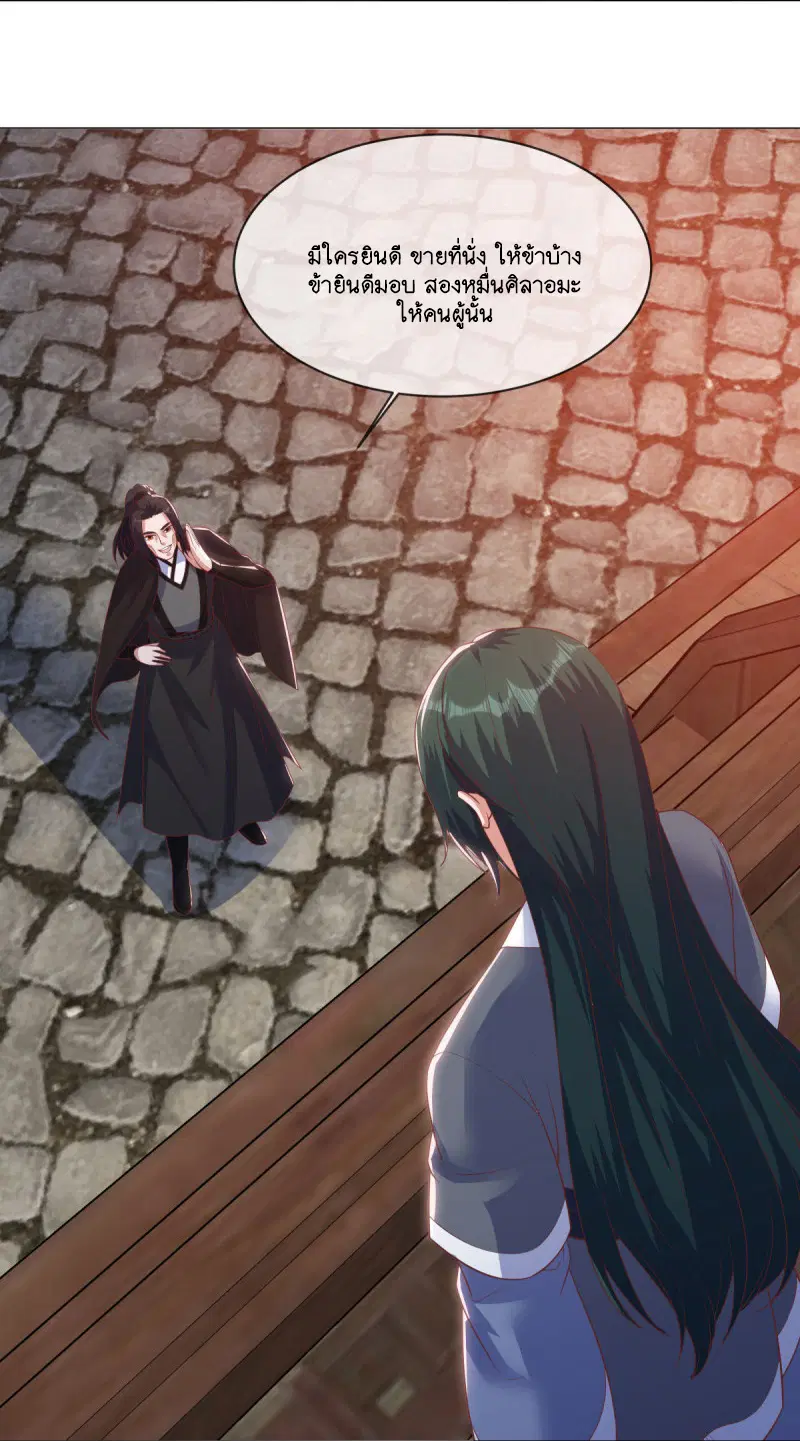 Peerless Battle Spirit ตอนที่ 590 หน้า 6