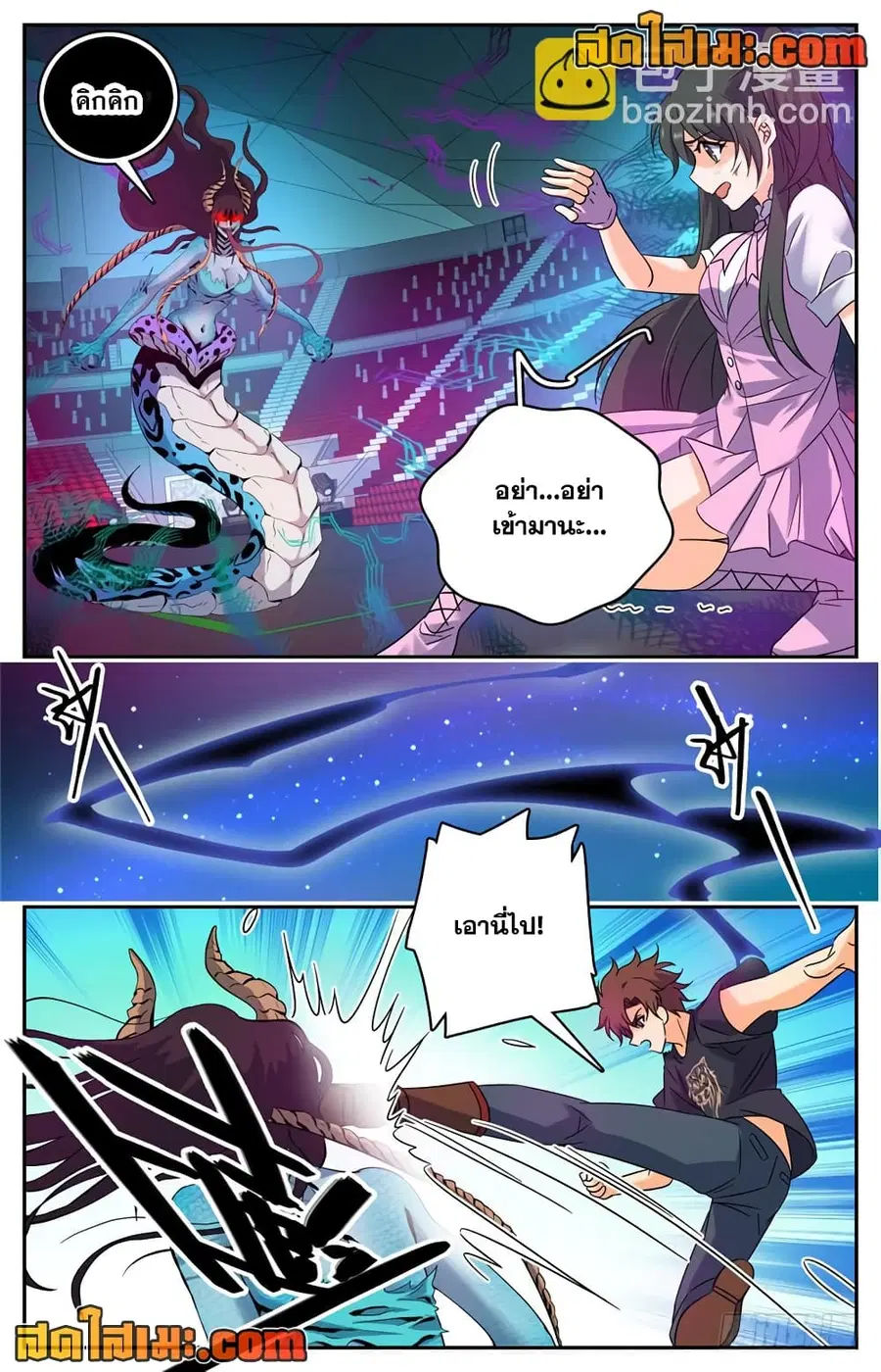 Versatile Mage ตอนที่ 182 หน้า 6