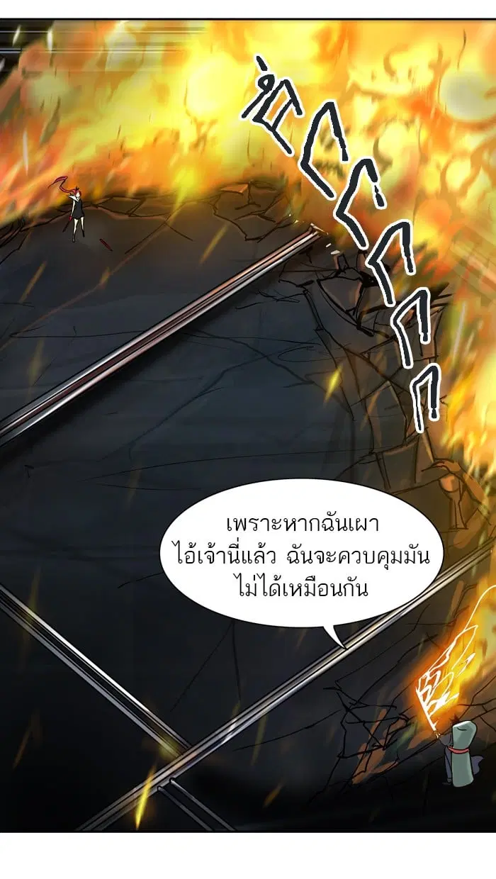 Tower of God ตอนที่ 299 หน้า 6