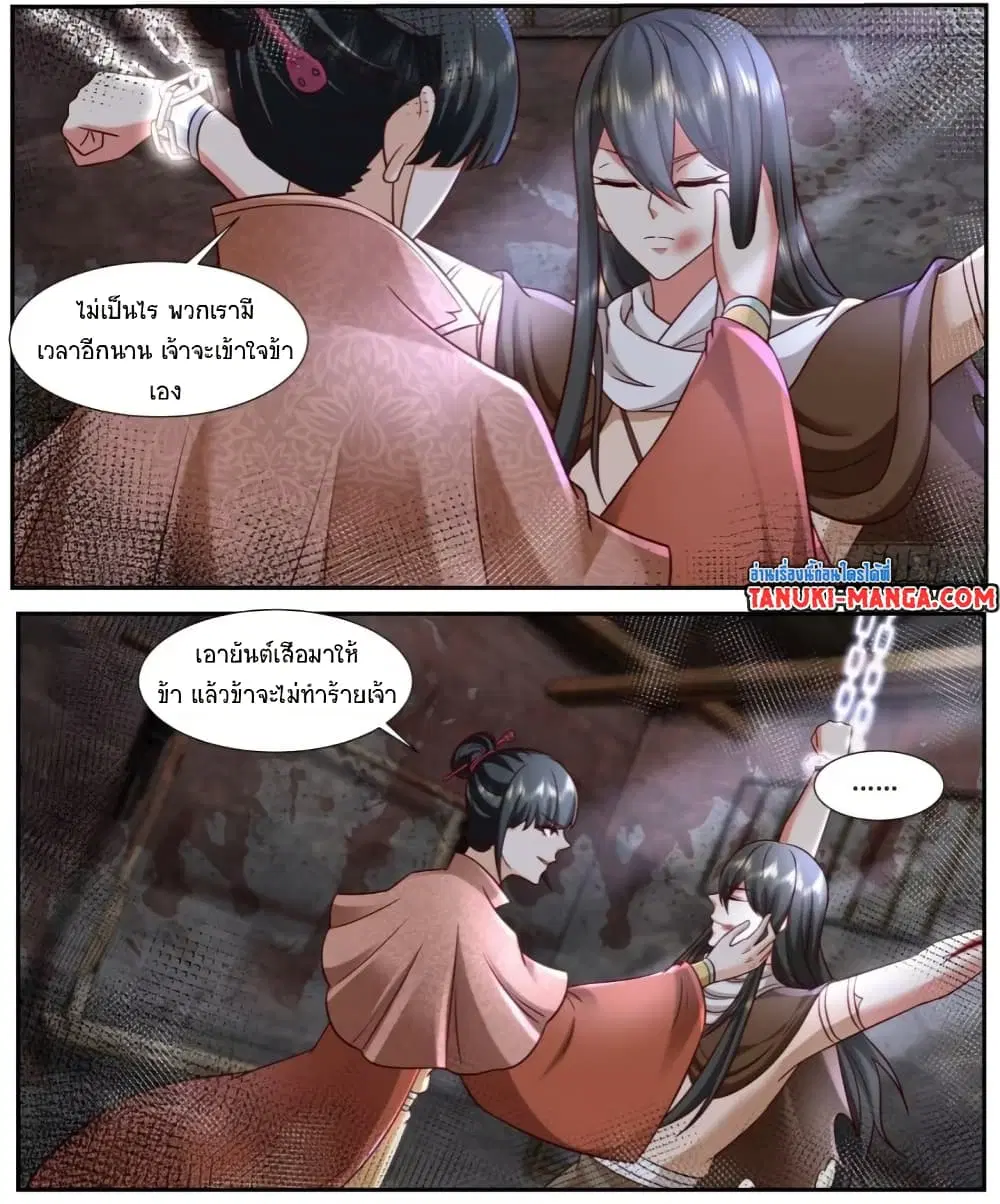 Rebirth Of The Urban Immortal Cultivator ตอนที่ 919 หน้า 4
