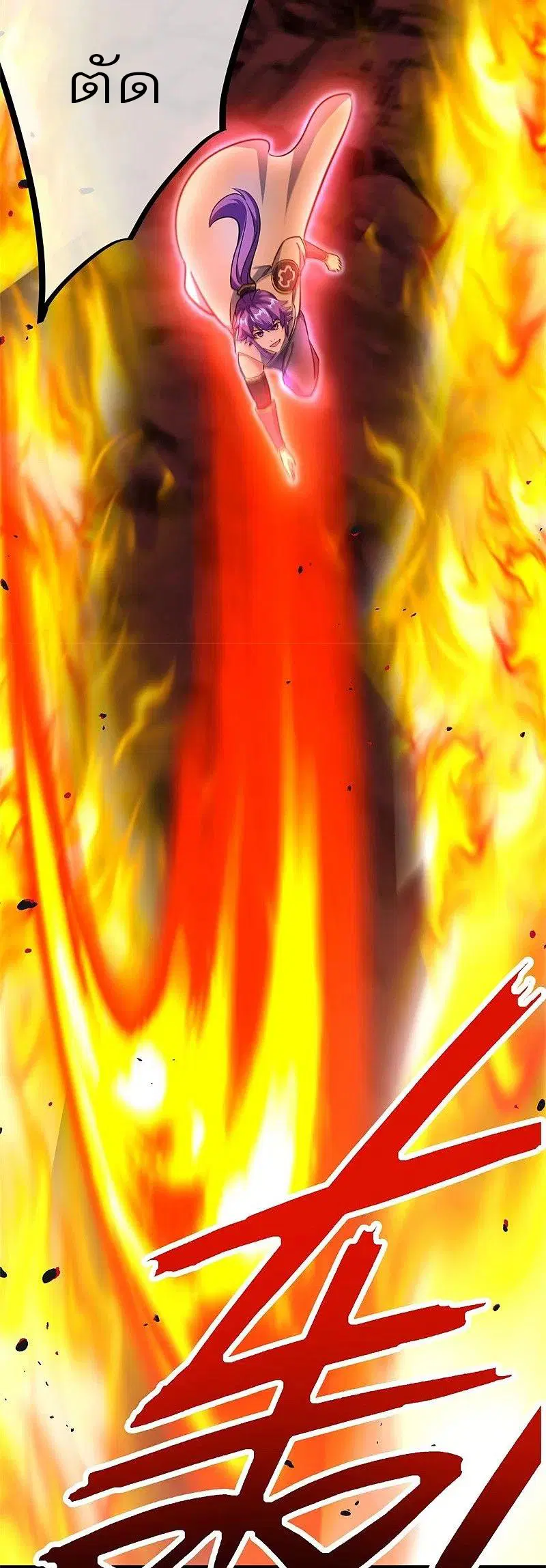 Peerless Battle Spirit ตอนที่ 409 หน้า 37