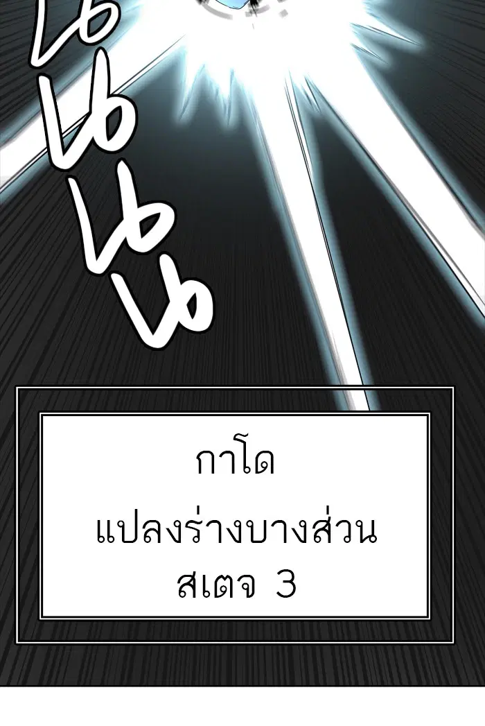Tower of God ตอนที่ 432 หน้า 112