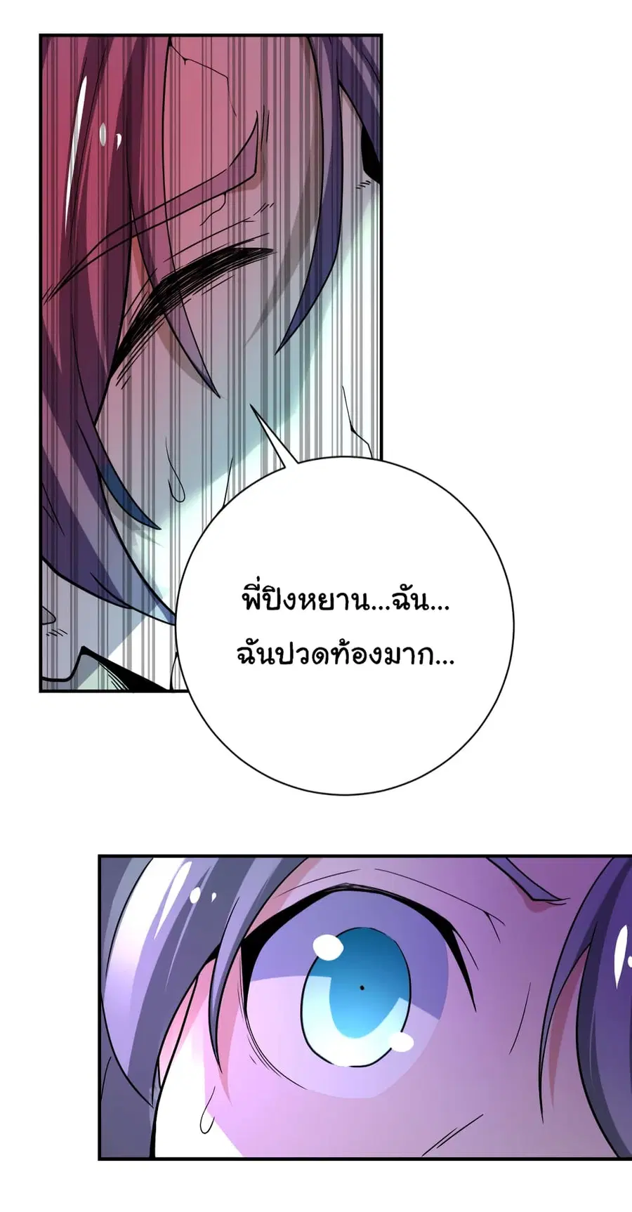 Apocalyptic Super System ตอนที่ 372 หน้า 27