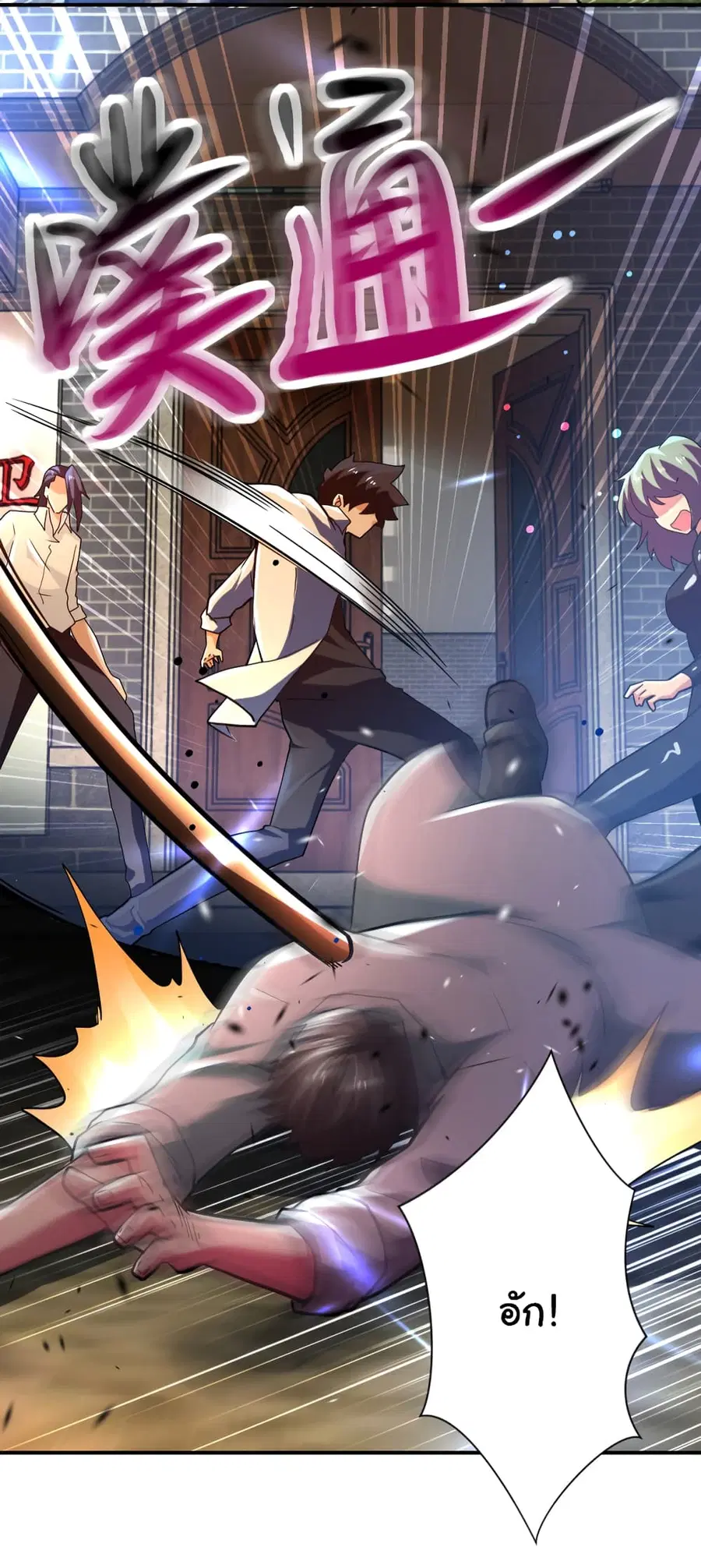 Apocalyptic Super System ตอนที่ 412 หน้า 12