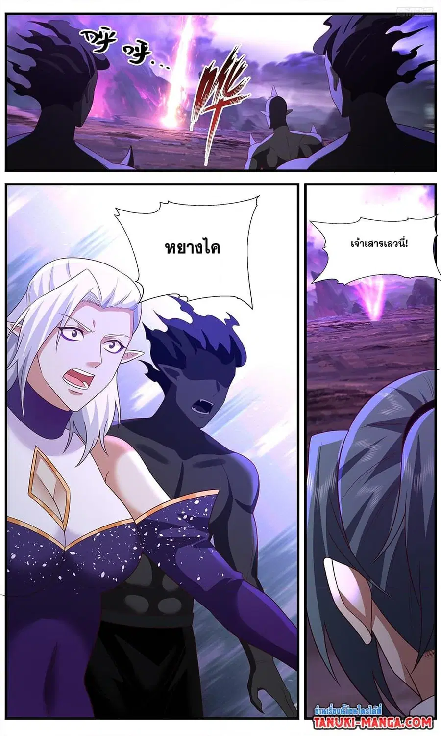 Martial Peak ตอนที่ 3646 หน้า 11