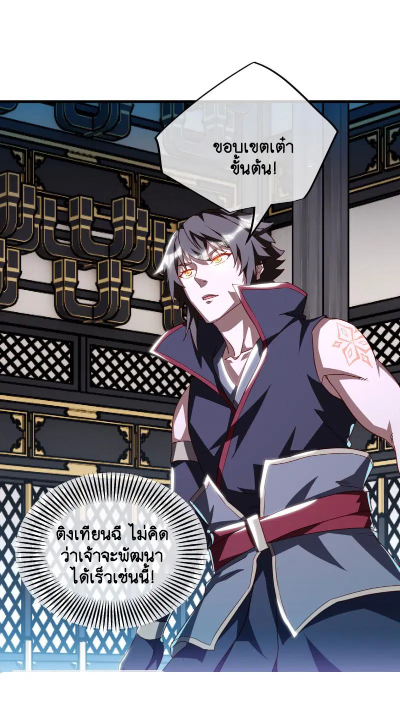 Peerless Battle Spirit ตอนที่ 644 หน้า 48