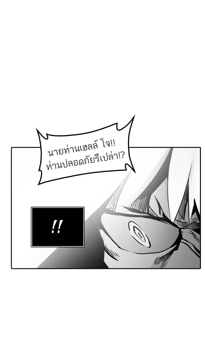 Tower of God ตอนที่ 335 หน้า 77