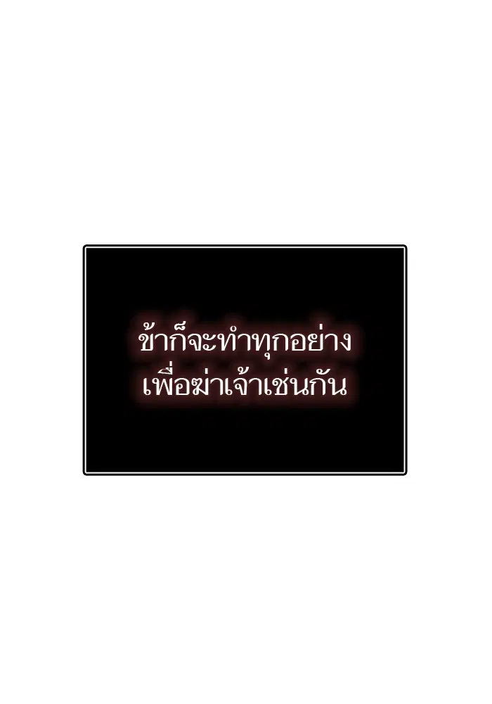 Tower of God ตอนที่ 581 หน้า 104