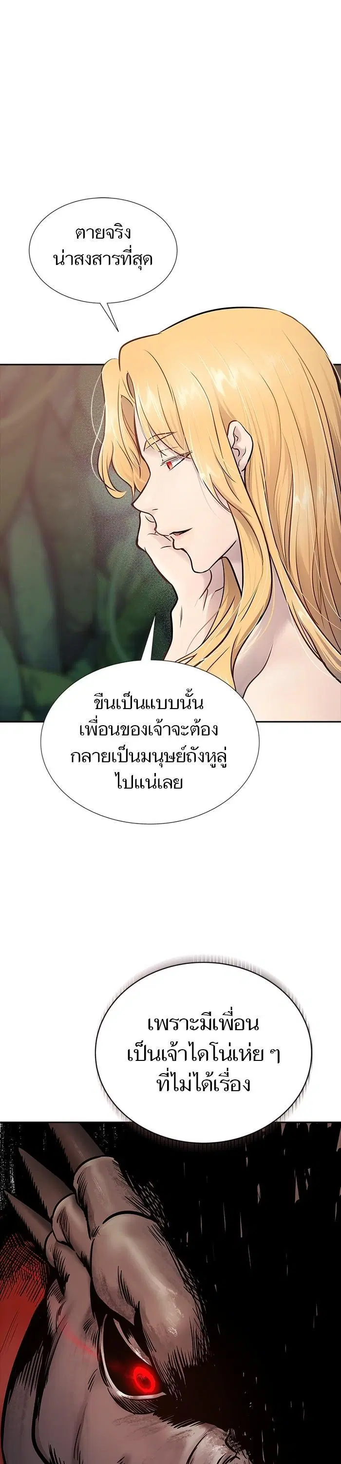 Tower of God ตอนที่ 607 หน้า 42