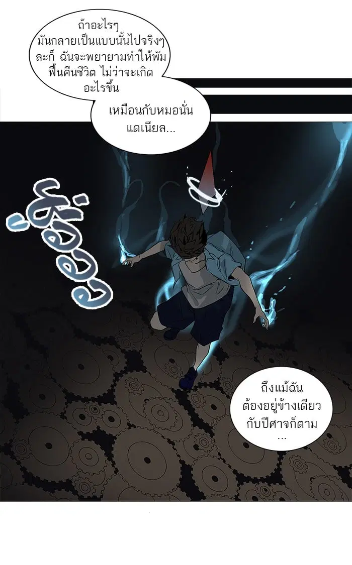 Tower of God ตอนที่ 250 หน้า 12