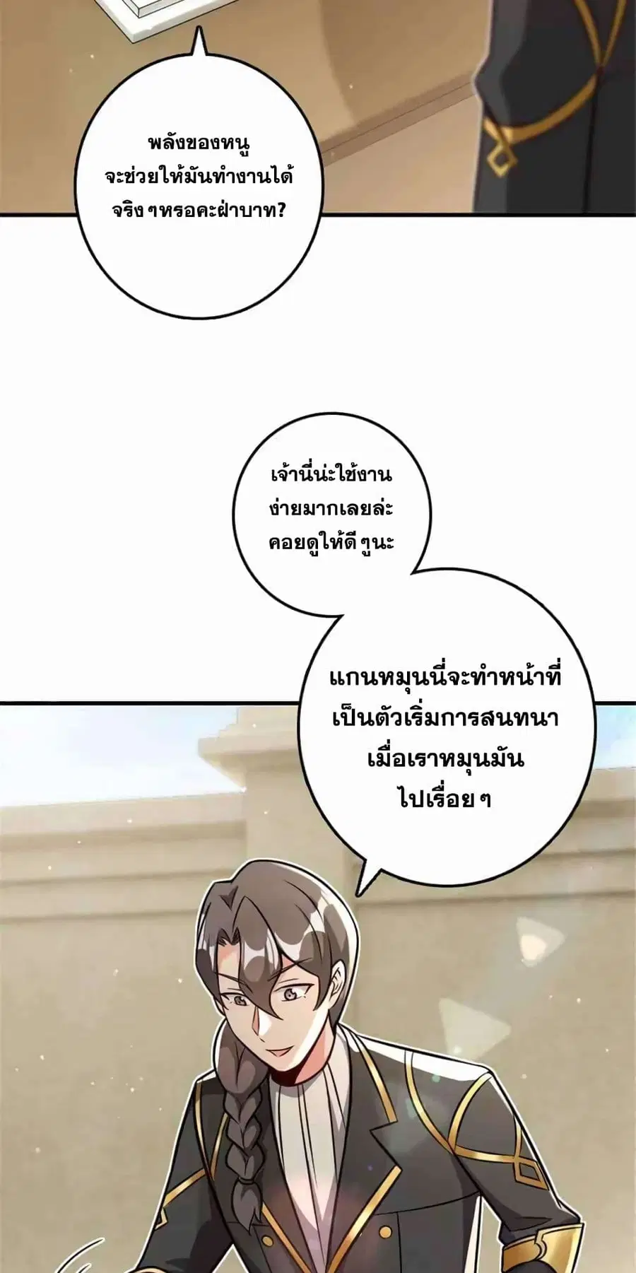 Release That Witch ตอนที่ 418 หน้า 28