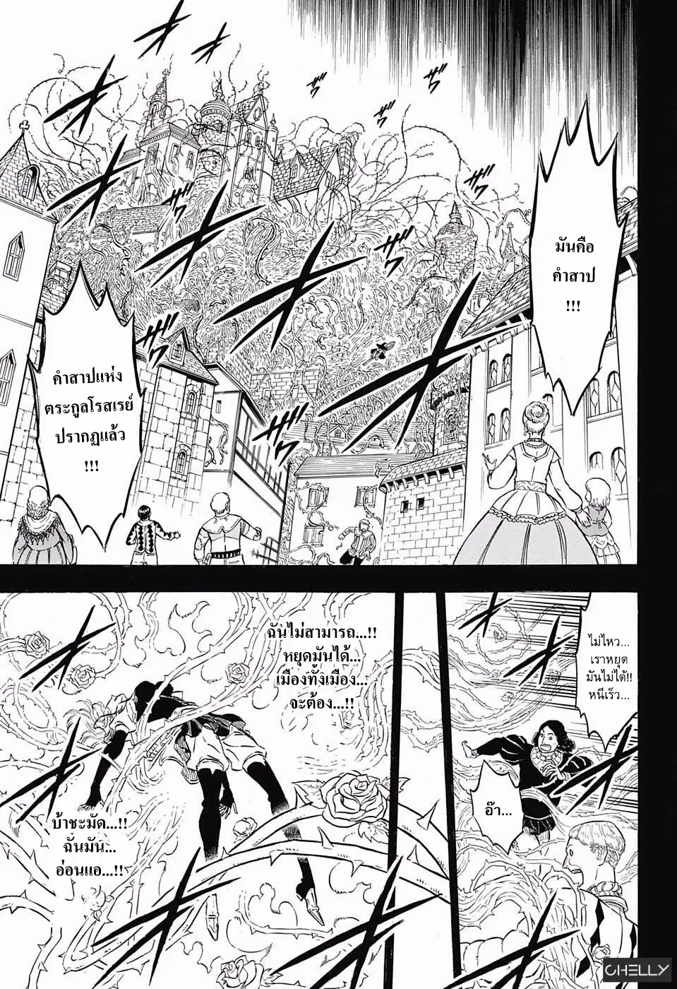 Black Clover ตอนที่ 104 หน้า 13