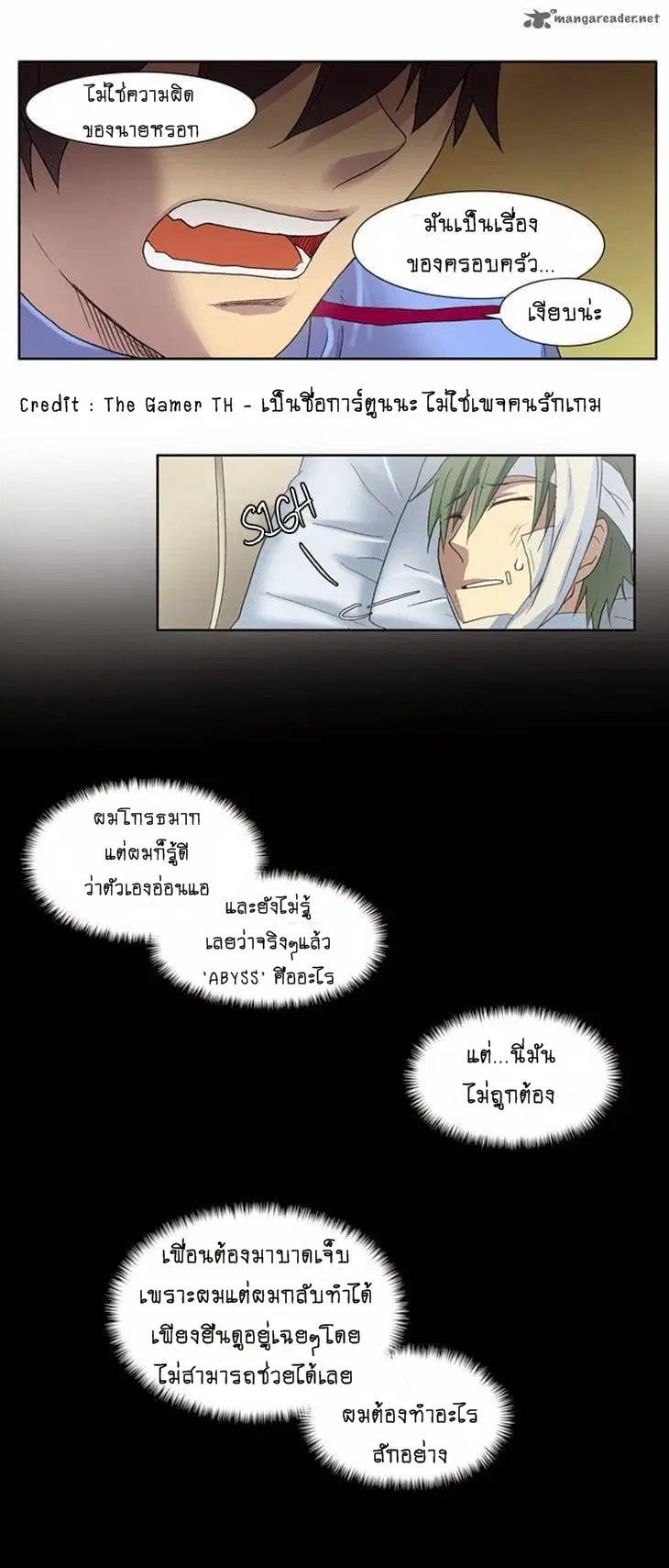The Gamer ตอนที่ 10 หน้า 29