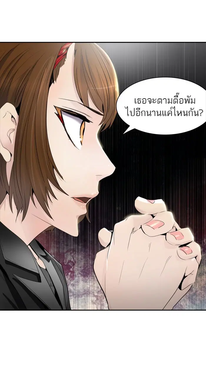 Tower of God ตอนที่ 341 หน้า 69