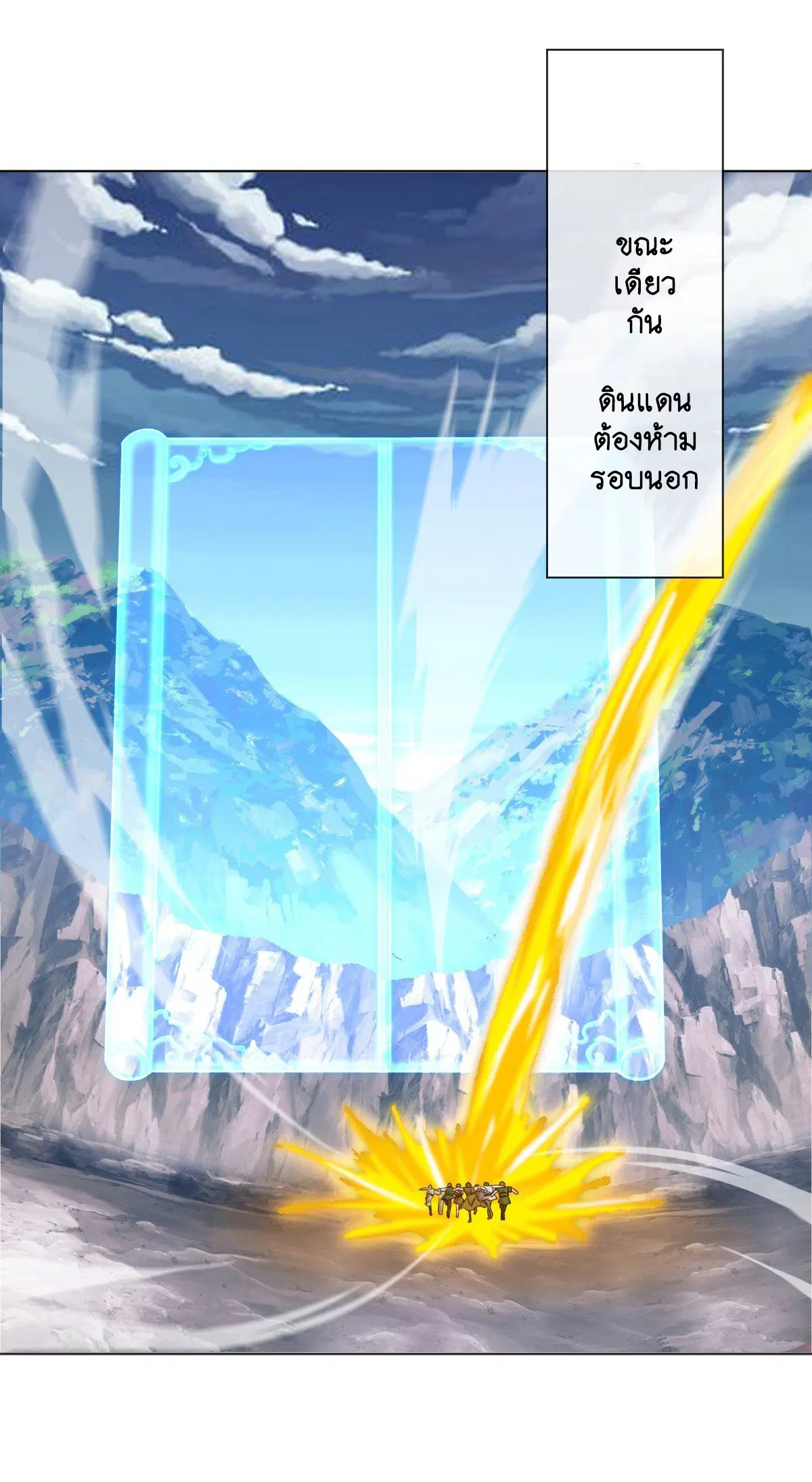 Peerless Battle Spirit ตอนที่ 709 หน้า 11