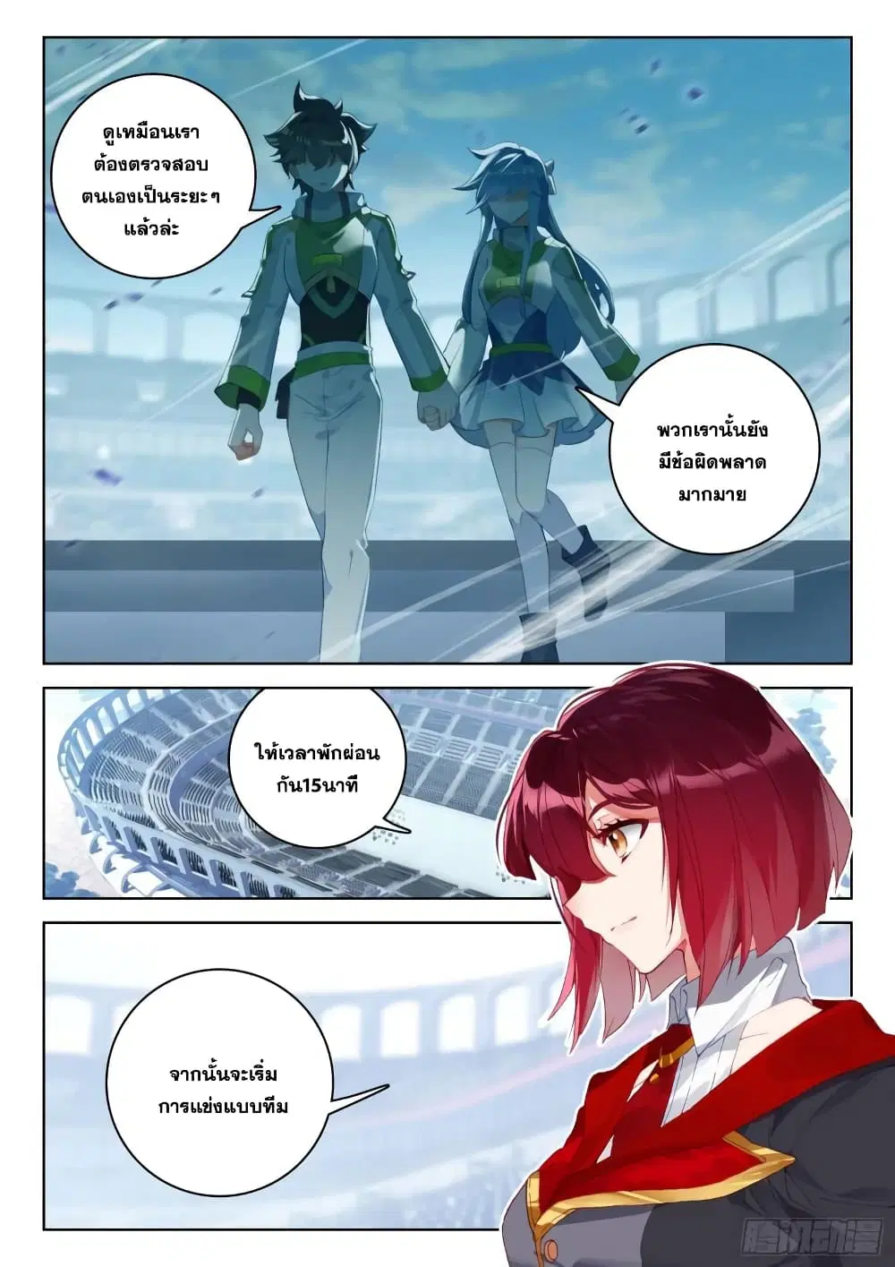 Douluo Dalu IV: Zhongji Douluo ตอนที่ 318 หน้า 5