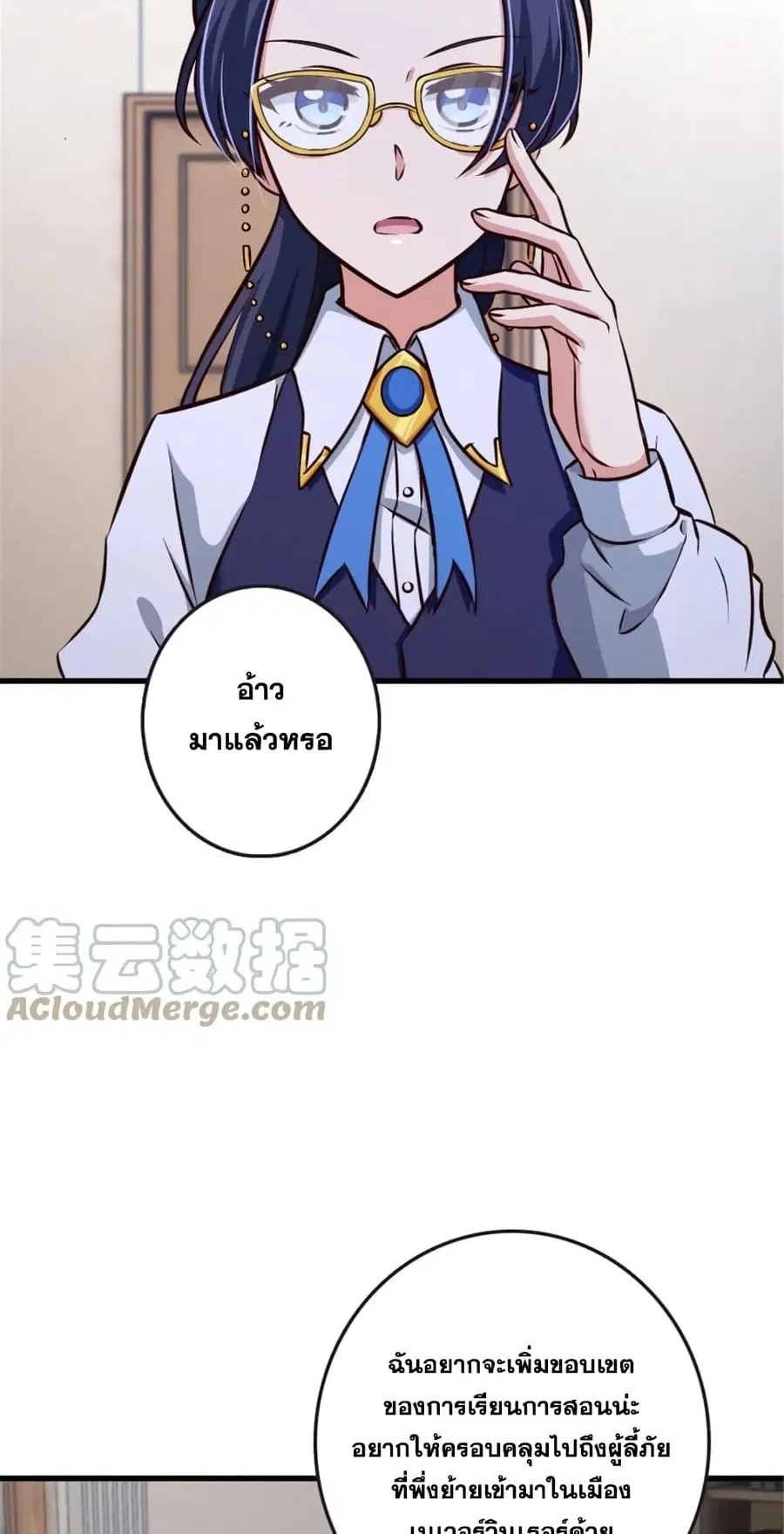 Release That Witch ตอนที่ 332 หน้า 13