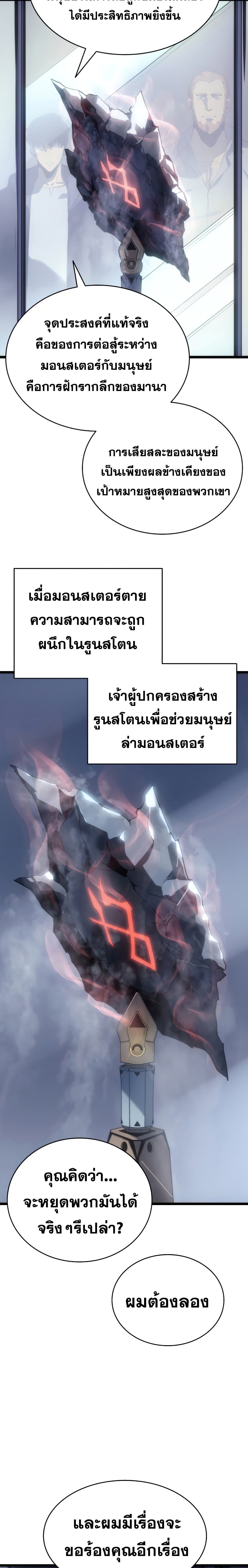 Solo Leveling โซโล่เลเวลลิ่ง ตอนที่ 170 หน้า 13
