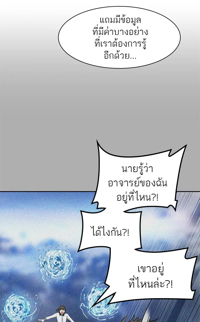 Tower of God ตอนที่ 422 หน้า 27